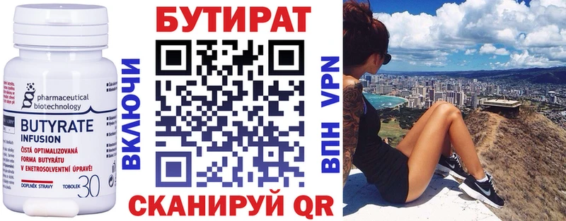 БУТИРАТ GHB  Купить где  Находка 