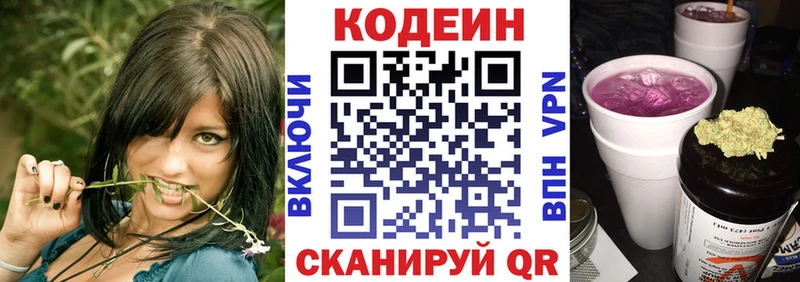 Codein Purple Drank  Купить закладки  Находка