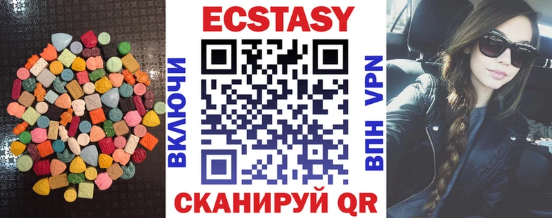 ЭКСТАЗИ mix  Купить закладки  Находка